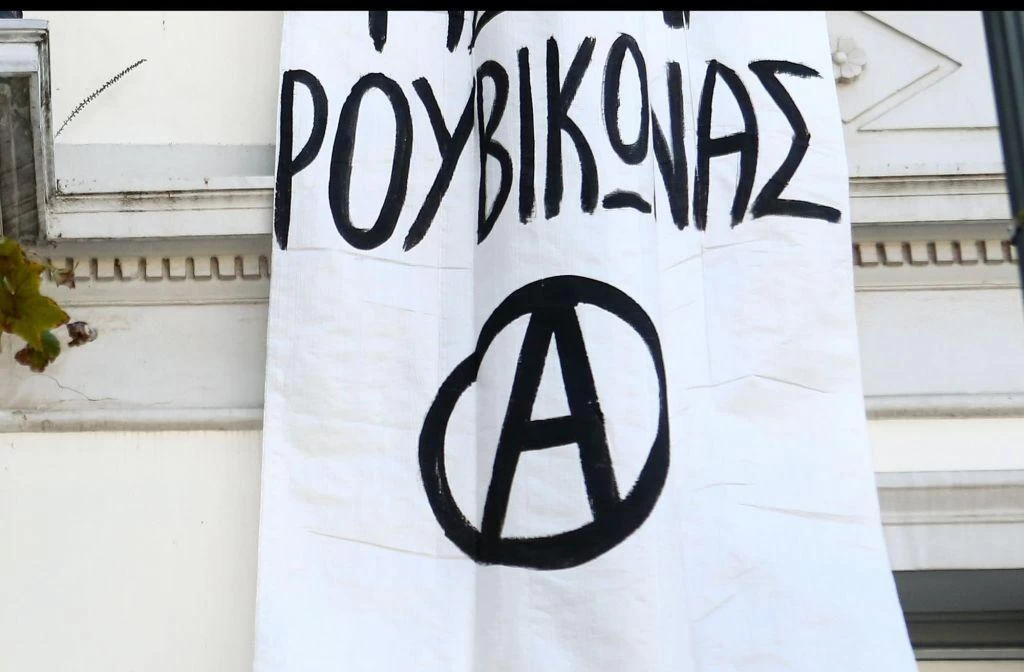 Παρέμβαση Ρουβίκωνα στο σπίτι του πρέσβη της Αυστραλίας